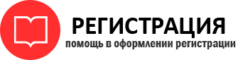 прописка в Домодедово id743631